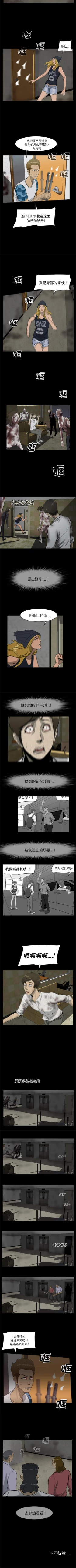 Page 38 of 屍去本性 1-21