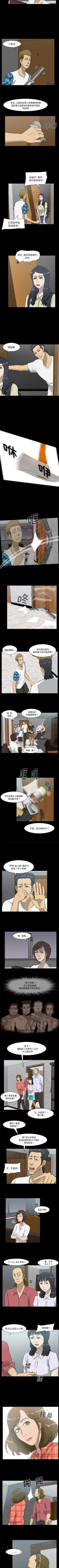 Page 44 of 屍去本性 1-21