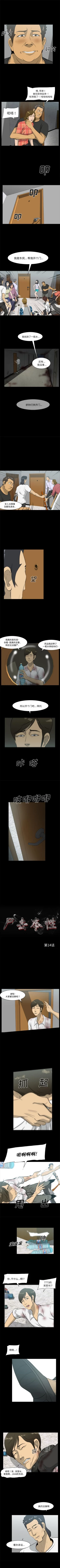 Page 49 of 屍去本性 1-21