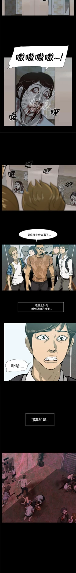 Page 4 of 屍去本性 1-21