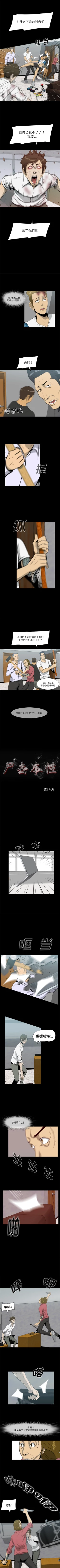 Page 52 of 屍去本性 1-21