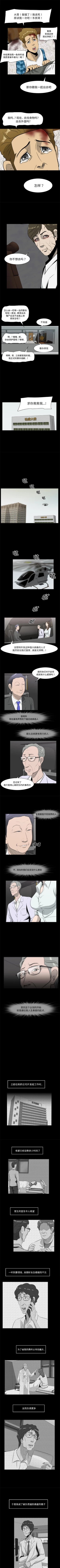 Page 55 of 屍去本性 1-21