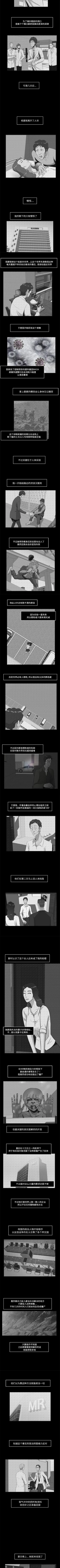 Page 56 of 屍去本性 1-21