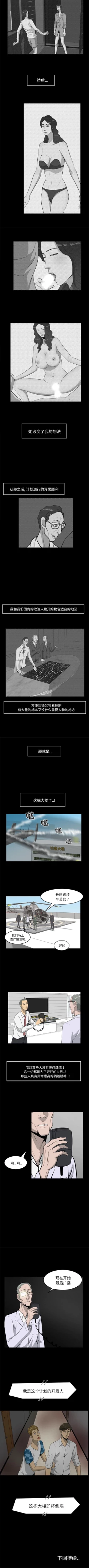 Page 57 of 屍去本性 1-21