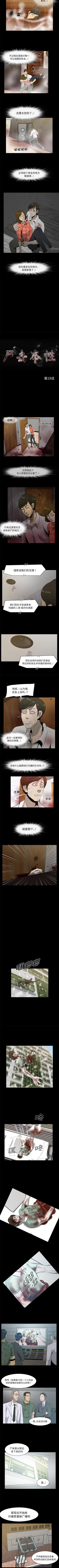 Page 67 of 屍去本性 1-21