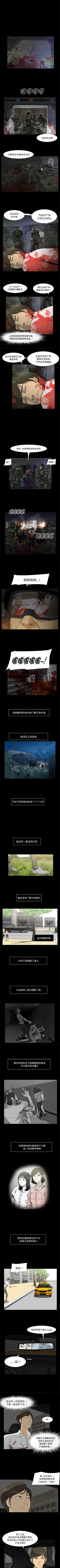 Page 74 of 屍去本性 1-21