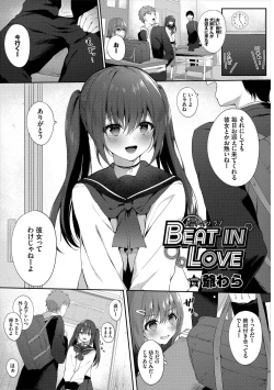 Page 23 of Kono Haru, Kanojo to Issho ni Sotsugyou Shimashita