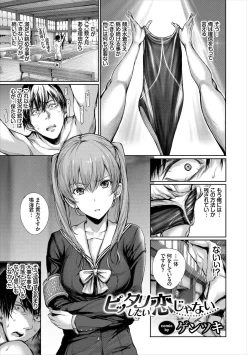 Page 3 of Kono Haru, Kanojo to Issho ni Sotsugyou Shimashita