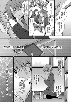 Page 21 of Kono Haru, Kanojo to Issho ni Sotsugyou Shimashita