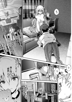 Page 94 of Kono Haru, Kanojo to Issho ni Sotsugyou Shimashita