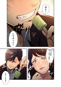 Page 11 of 略奪の悦び 1