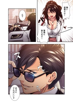 Page 16 of 略奪の悦び 1