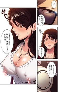 Page 17 of 略奪の悦び 1
