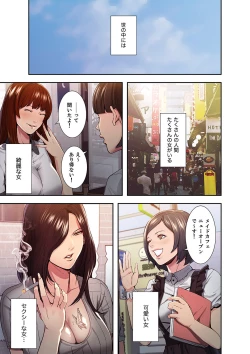 Page 19 of 略奪の悦び 1