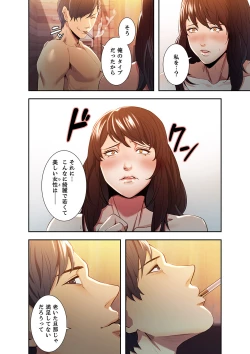 Page 38 of 略奪の悦び 1