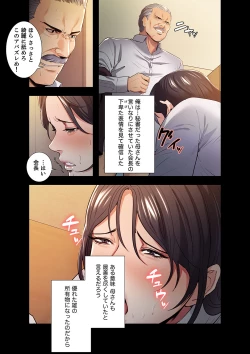 Page 53 of 略奪の悦び 1