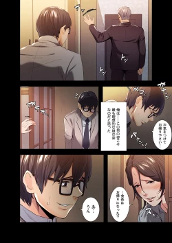 Page 56 of 略奪の悦び 1