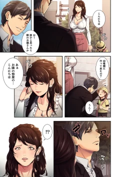 Page 5 of 略奪の悦び 1