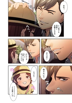 Page 8 of 略奪の悦び 1