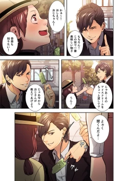 Page 9 of 略奪の悦び 1