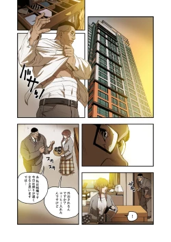 Page 200 of ハニートラップ 1-4