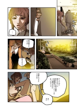 Page 201 of ハニートラップ 1-4