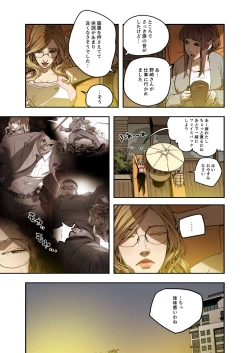 Page 202 of ハニートラップ 1-4