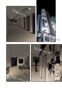 Page 4 of ハニートラップ 1-4