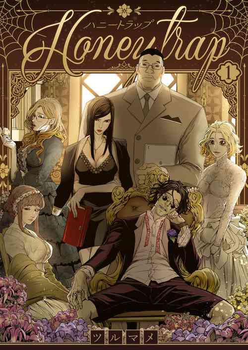 Download ハニートラップ 1-4