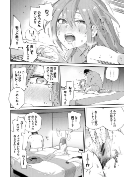 Page 14 of SEX Chuudoku! Majiyaba Chouzetsu Bitch! Vol. 8
