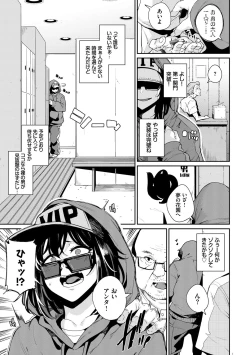 Page 67 of SEX Chuudoku! Majiyaba Chouzetsu Bitch! Vol. 8