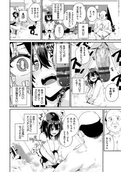 Page 70 of SEX Chuudoku! Majiyaba Chouzetsu Bitch! Vol. 8