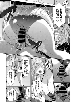 Page 16 of SEX Chuudoku! Majiyaba Chouzetsu Bitch! Vol. 9