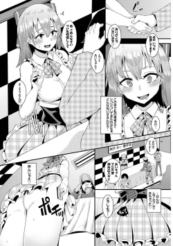 Page 53 of SEX Chuudoku! Majiyaba Chouzetsu Bitch! Vol. 9