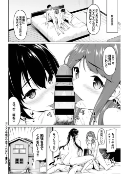 Page 84 of SEX Chuudoku! Majiyaba Chouzetsu Bitch! Vol. 9