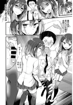 Page 34 of SEX Chuudoku! Majiyaba Chouzetsu Bitch! Vol. 10