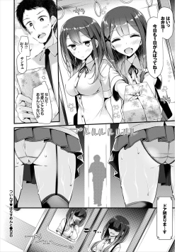 Page 48 of SEX Chuudoku! Majiyaba Chouzetsu Bitch! Vol. 10