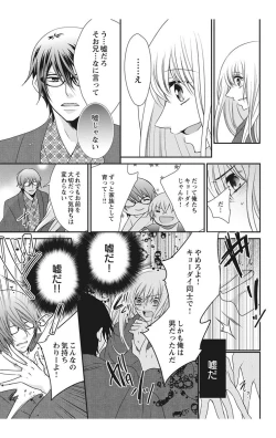 Page 101 of にょたえっち。【単行本版】【電子限定おまけ付き】 2巻