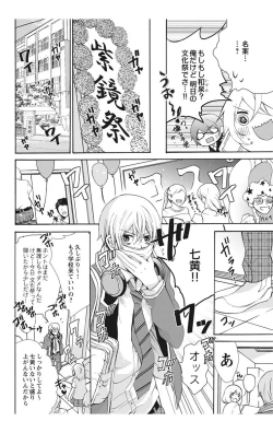 Page 10 of にょたえっち。【単行本版】【電子限定おまけ付き】 2巻
