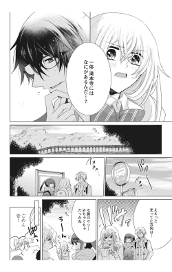Page 124 of にょたえっち。【単行本版】【電子限定おまけ付き】 2巻