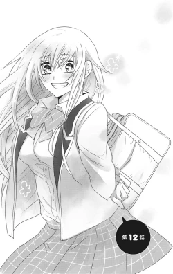 Page 137 of にょたえっち。【単行本版】【電子限定おまけ付き】 2巻