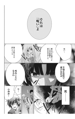 Page 142 of にょたえっち。【単行本版】【電子限定おまけ付き】 2巻