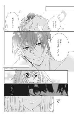 Page 146 of にょたえっち。【単行本版】【電子限定おまけ付き】 2巻