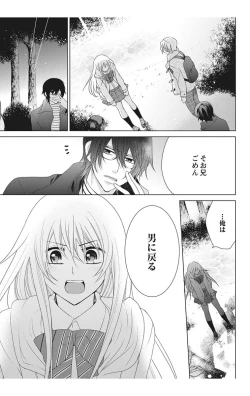 Page 147 of にょたえっち。【単行本版】【電子限定おまけ付き】 2巻