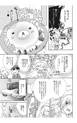 Page 27 of にょたえっち。【単行本版】【電子限定おまけ付き】 2巻