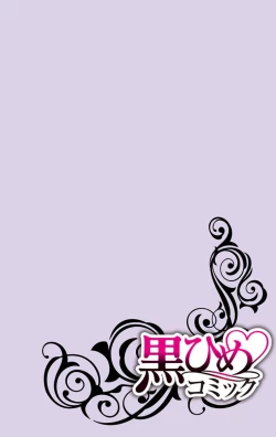 Page 2 of にょたえっち。【単行本版】【電子限定おまけ付き】 2巻