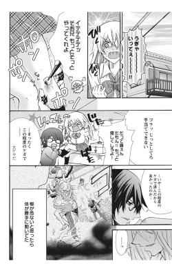 Page 34 of にょたえっち。【単行本版】【電子限定おまけ付き】 2巻