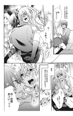 Page 40 of にょたえっち。【単行本版】【電子限定おまけ付き】 2巻