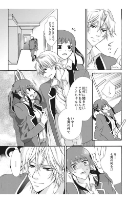 Page 57 of にょたえっち。【単行本版】【電子限定おまけ付き】 2巻