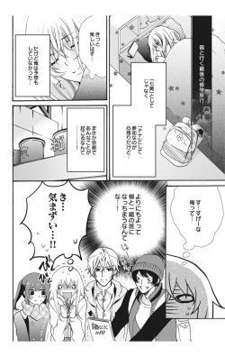 Page 64 of にょたえっち。【単行本版】【電子限定おまけ付き】 2巻